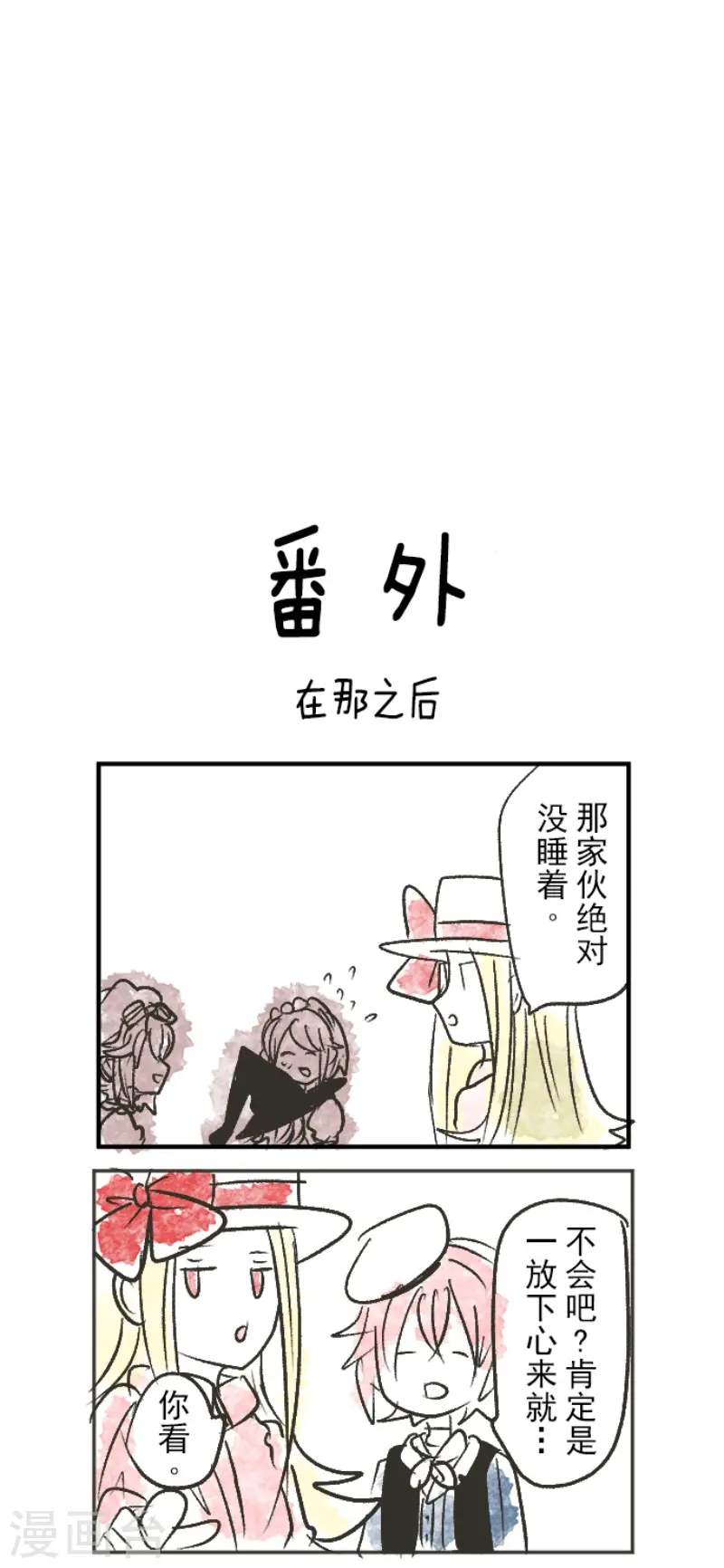 第76话 黑与白的邂逅 第40页
