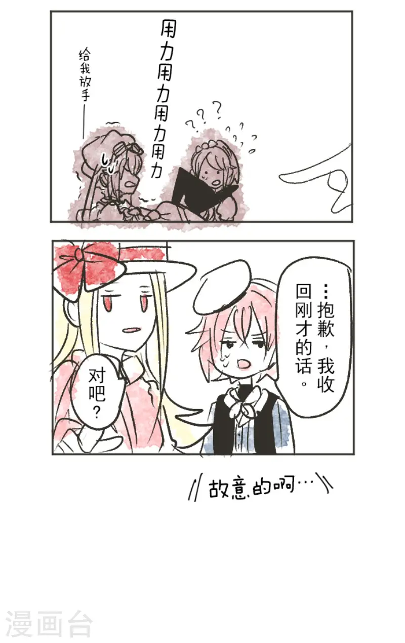 第76话 黑与白的邂逅 第41页