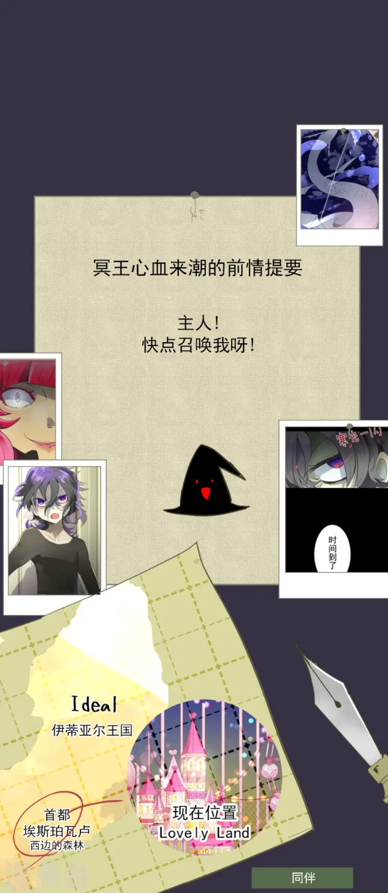 第74话 艾尔出手 第1页