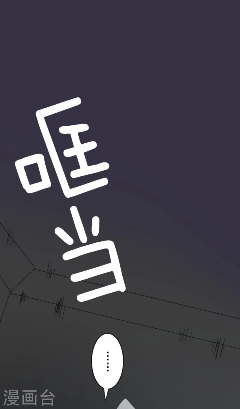 第74话 艾尔出手 第3页