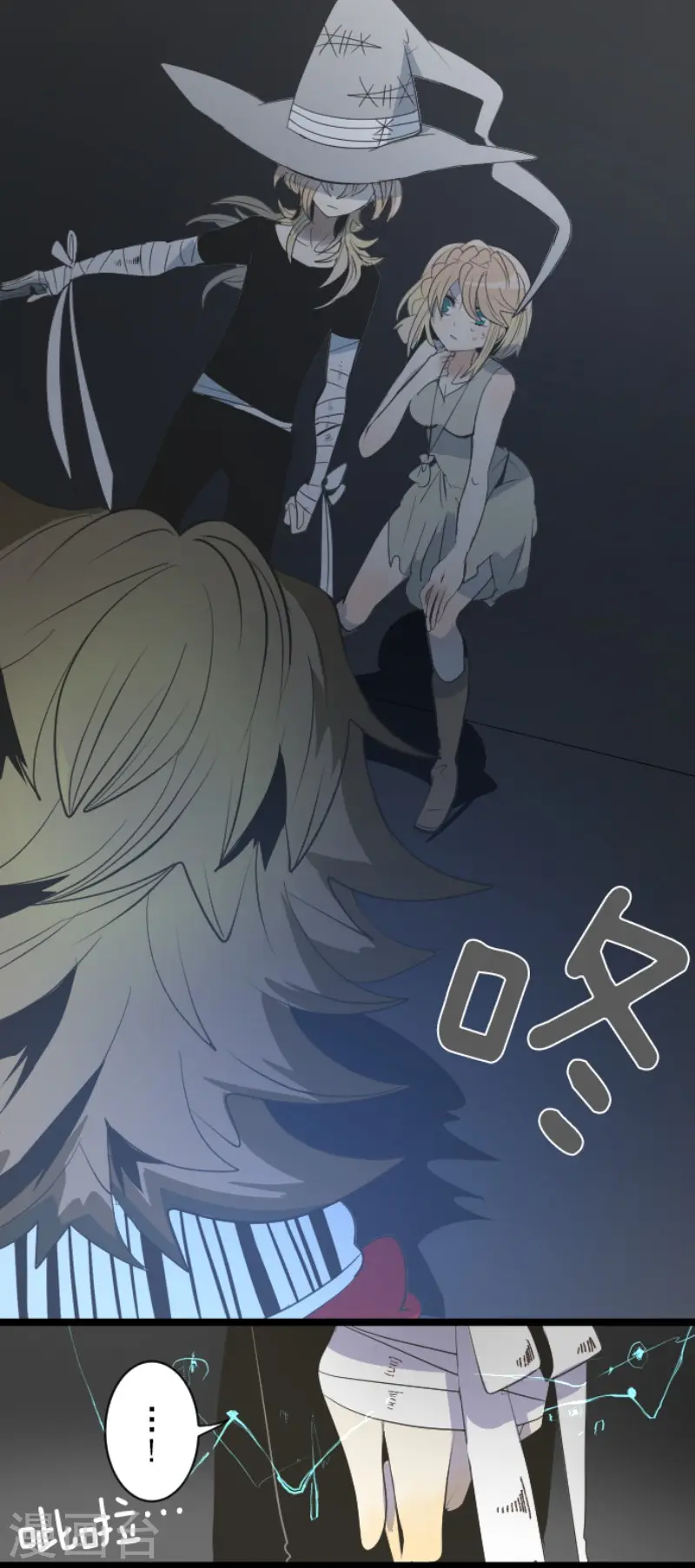 第74话 艾尔出手 第4页