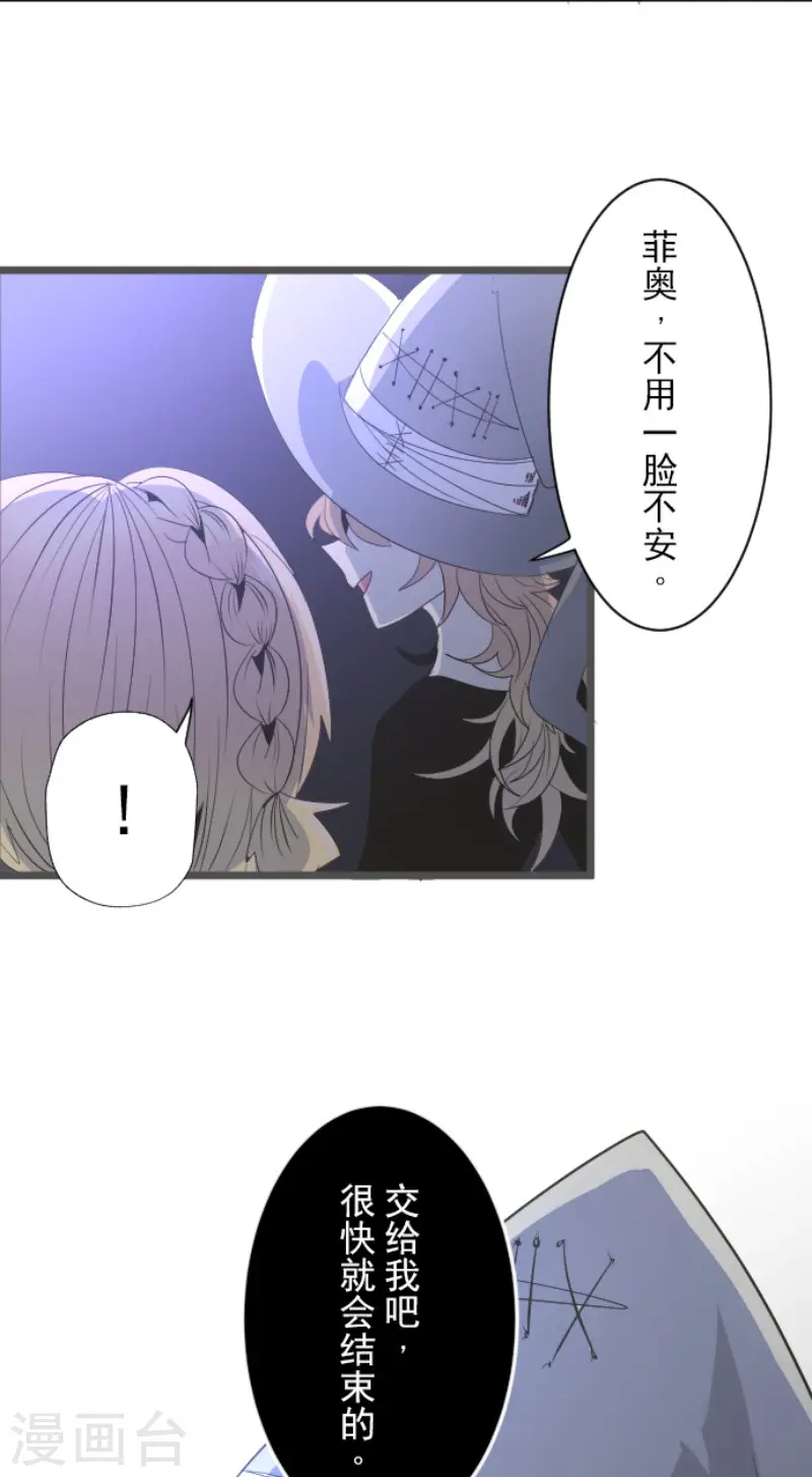 第74话 艾尔出手 第5页