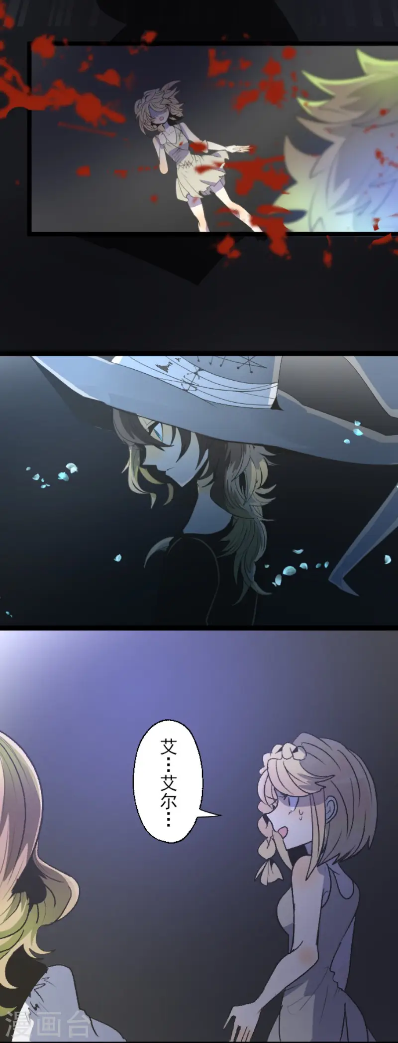 第74话 艾尔出手 第8页