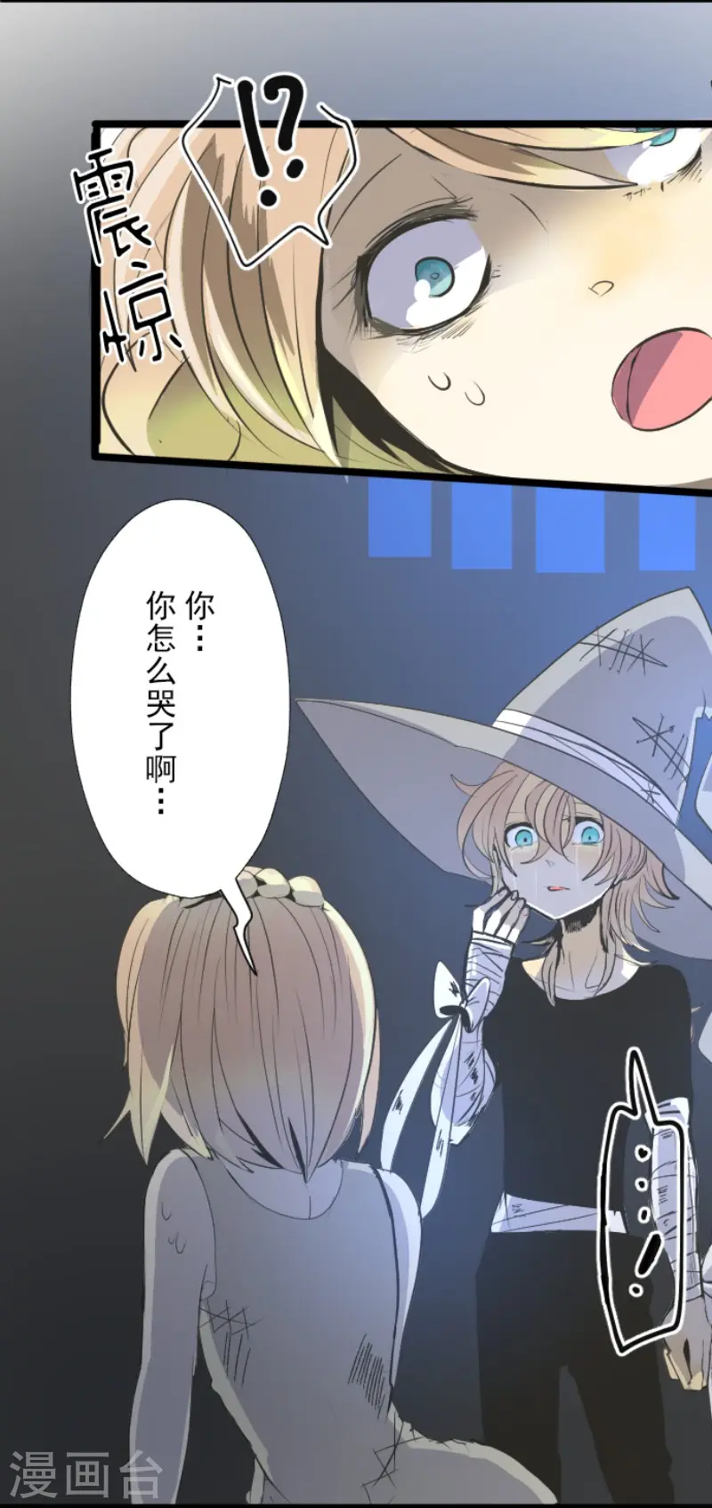 第74话 艾尔出手 第12页