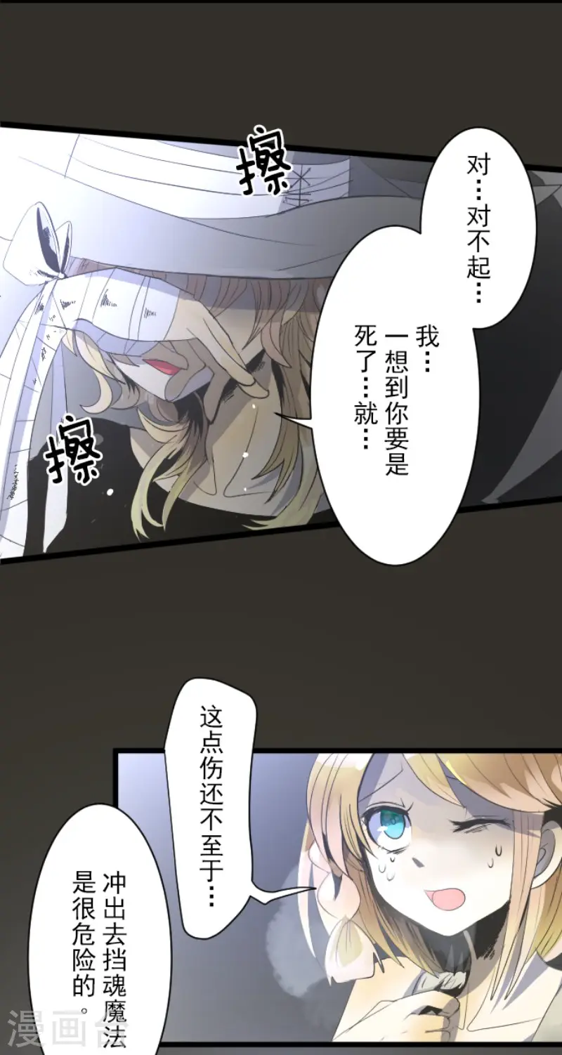 第74话 艾尔出手 第13页
