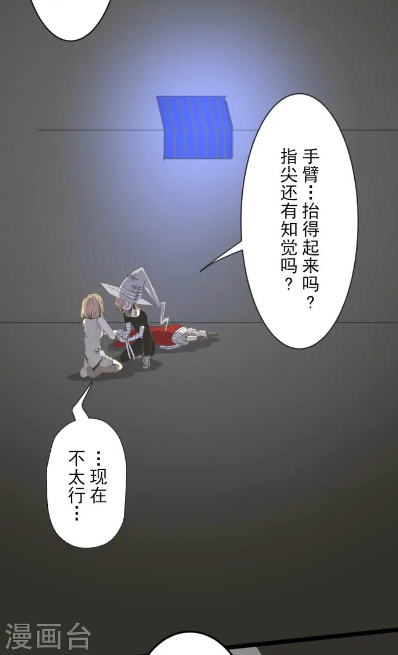 第74话 艾尔出手 第14页