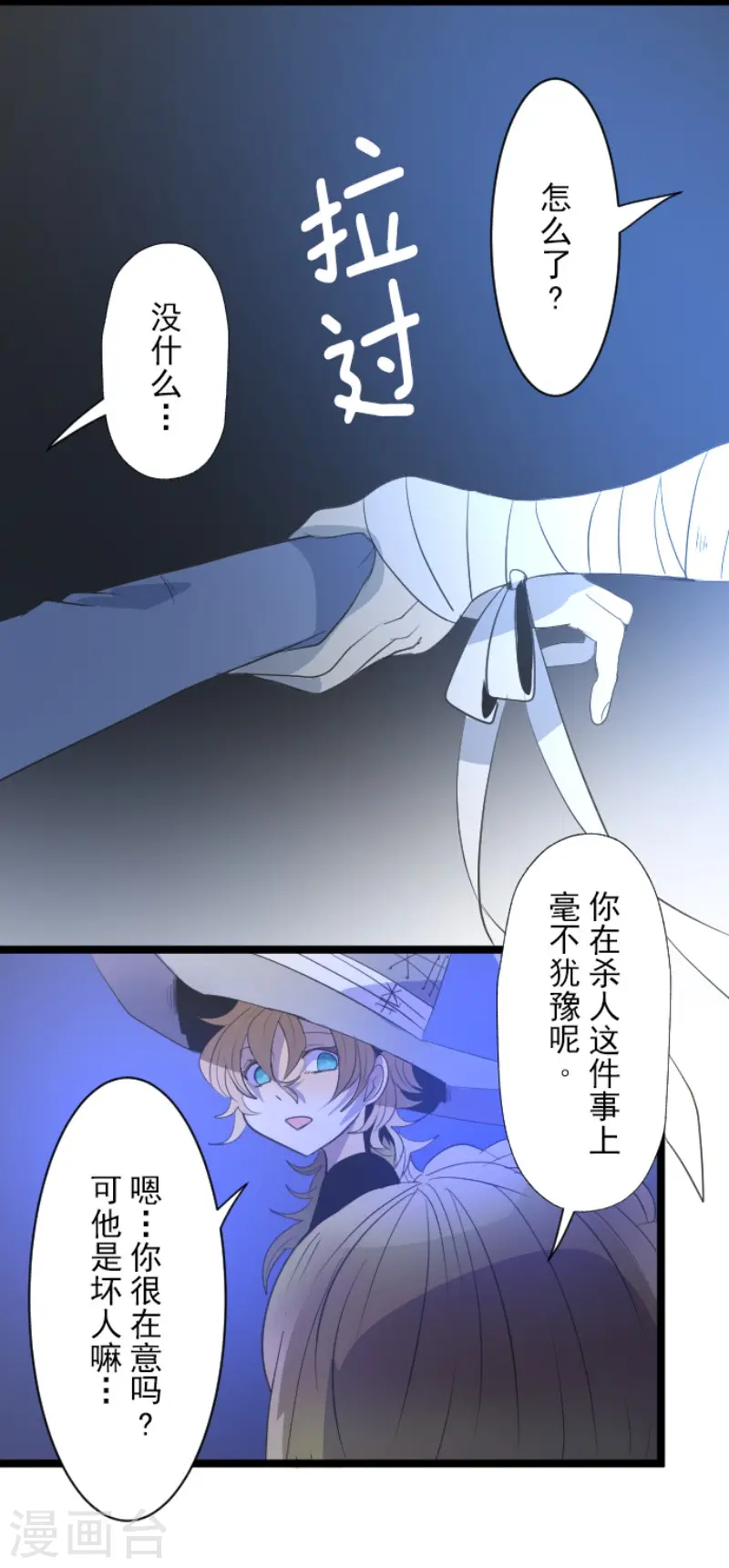 第74话 艾尔出手 第22页