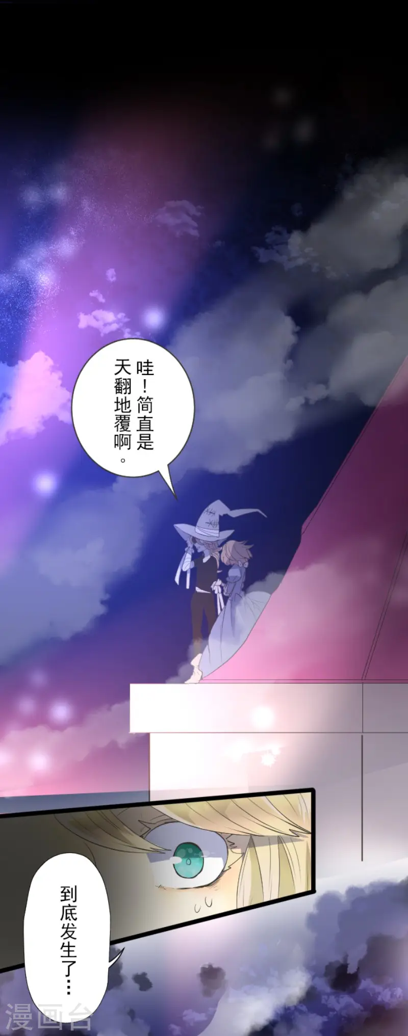第74话 艾尔出手 第24页