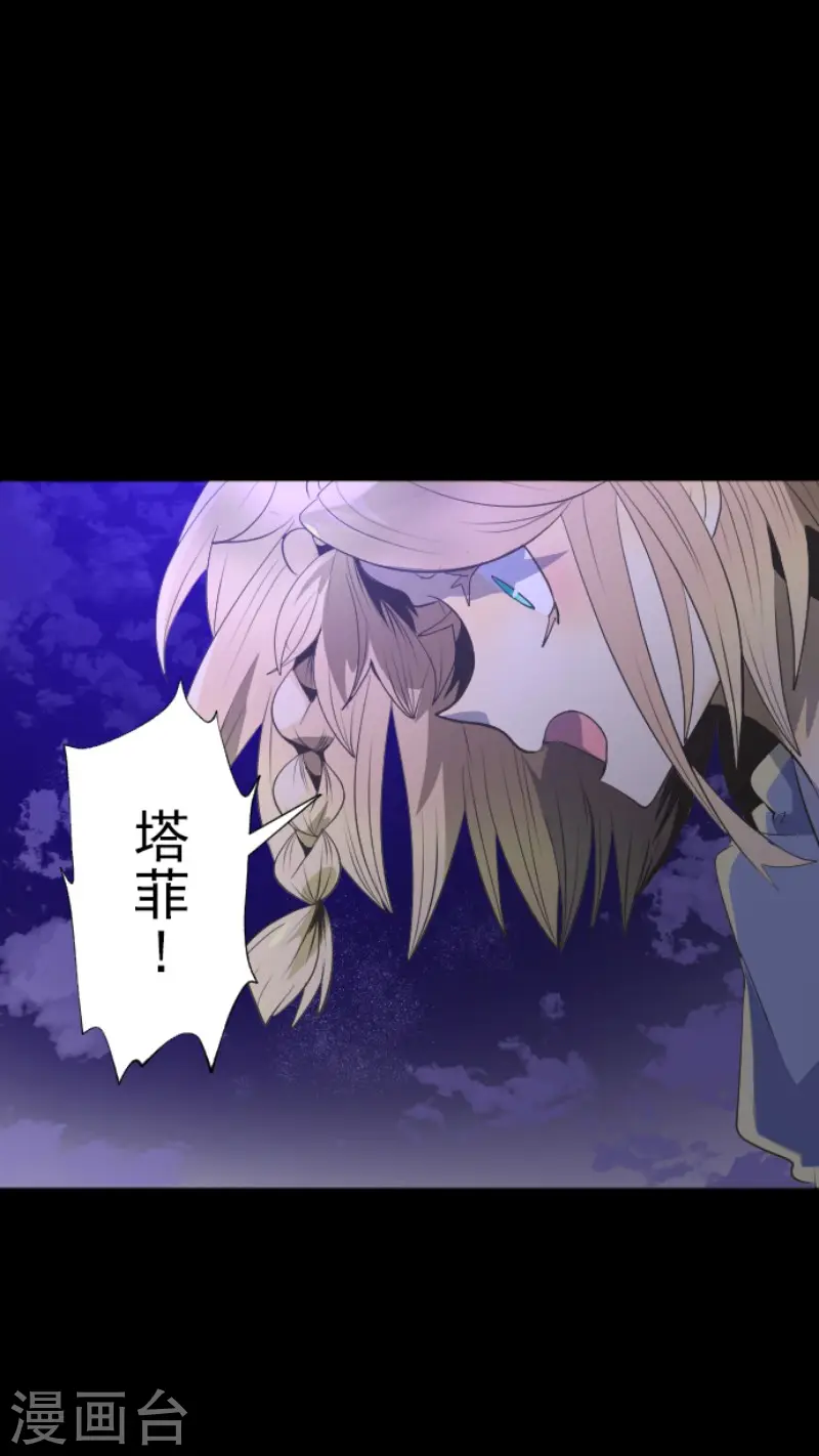 第74话 艾尔出手 第27页