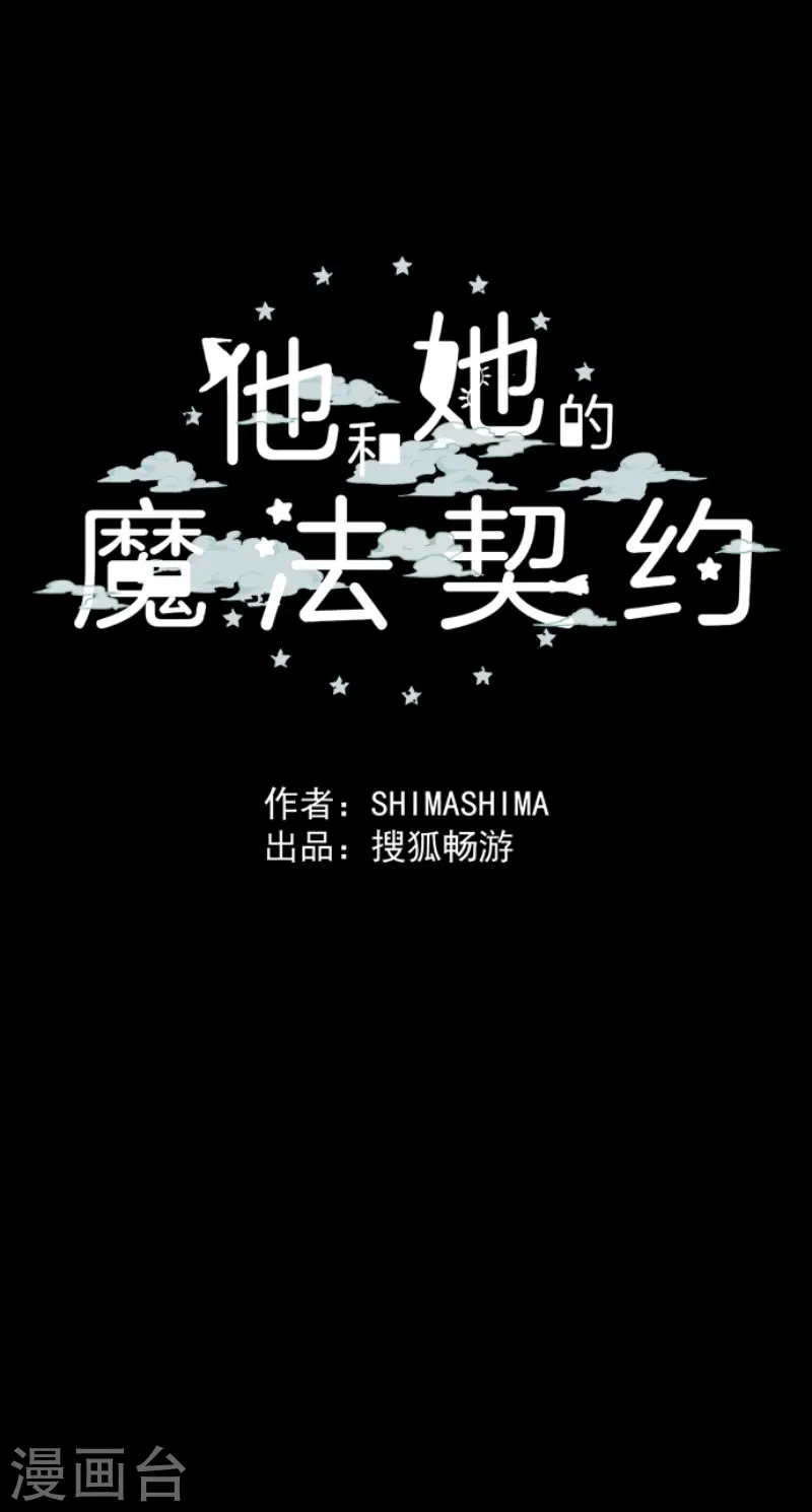第74话 艾尔出手 第29页