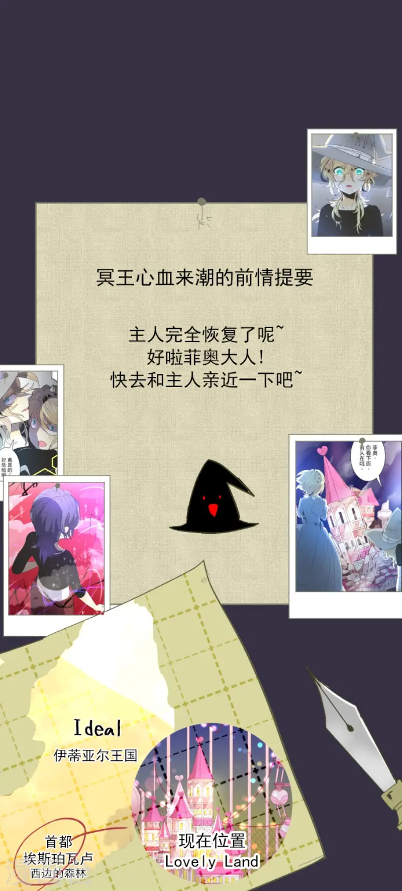 第75话 立场颠倒 第1页