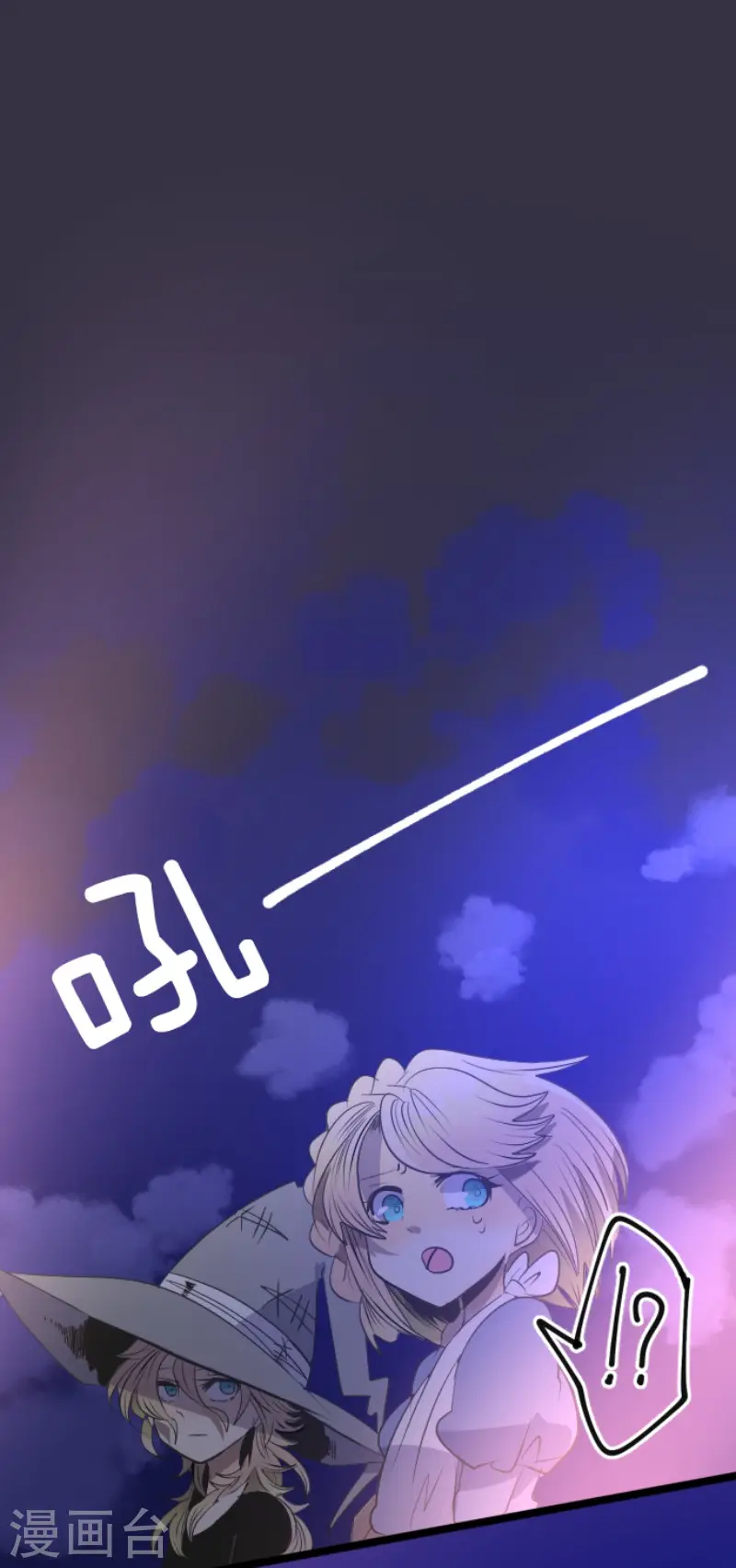 第75话 立场颠倒 第3页