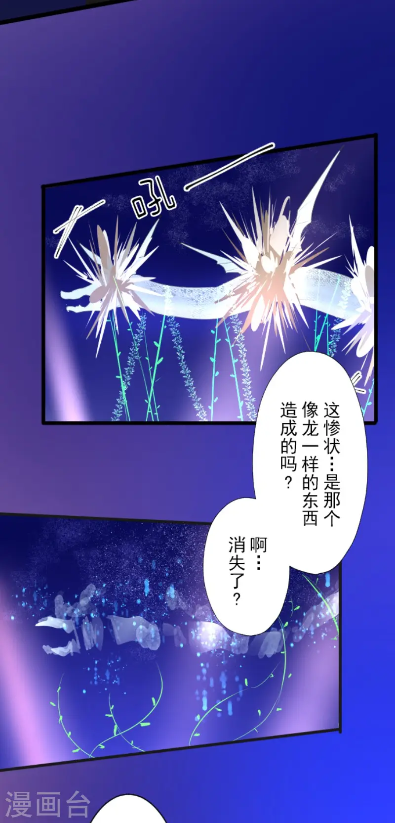 第75话 立场颠倒 第4页