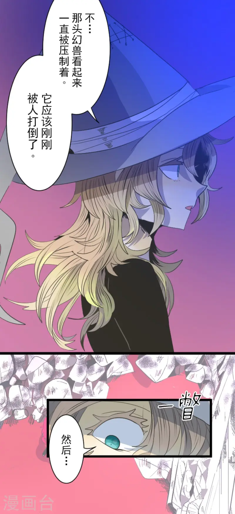 第75话 立场颠倒 第5页