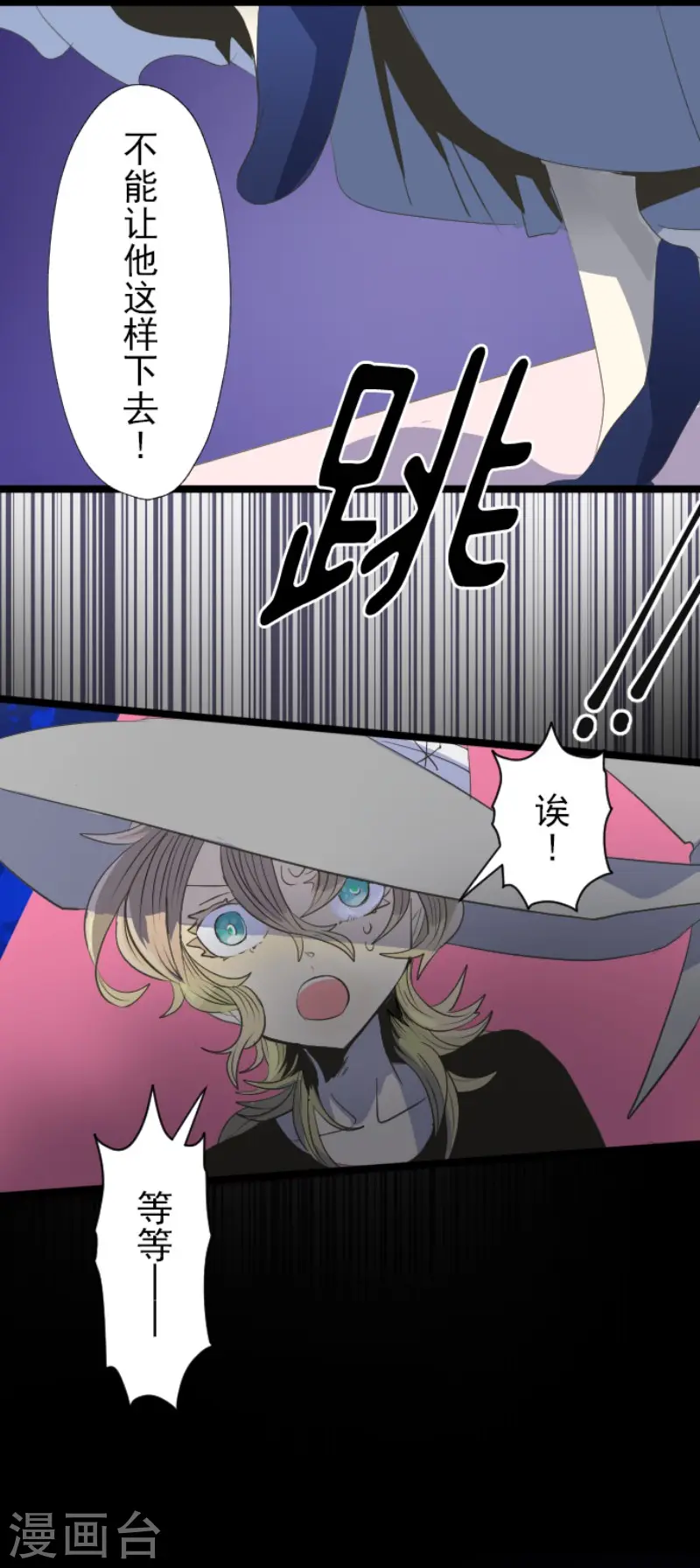 第75话 立场颠倒 第7页