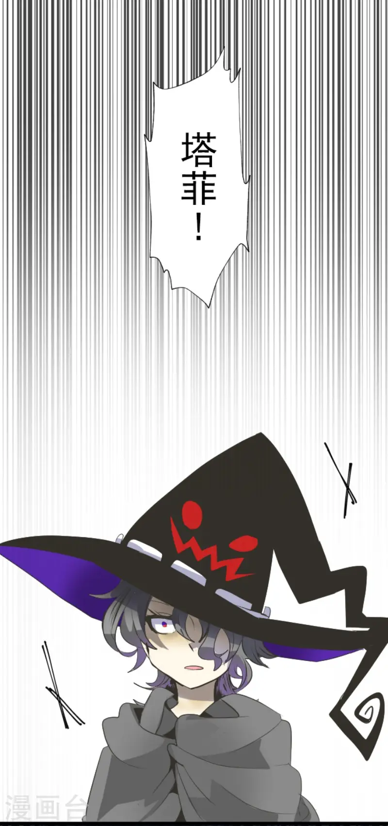 第75话 立场颠倒 第12页