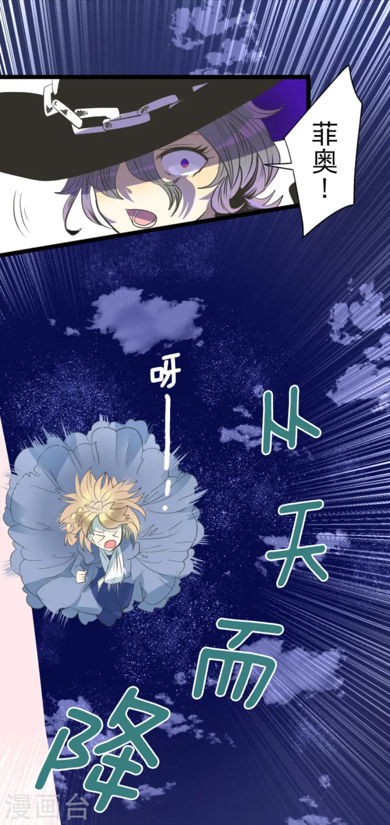 第75话 立场颠倒 第13页