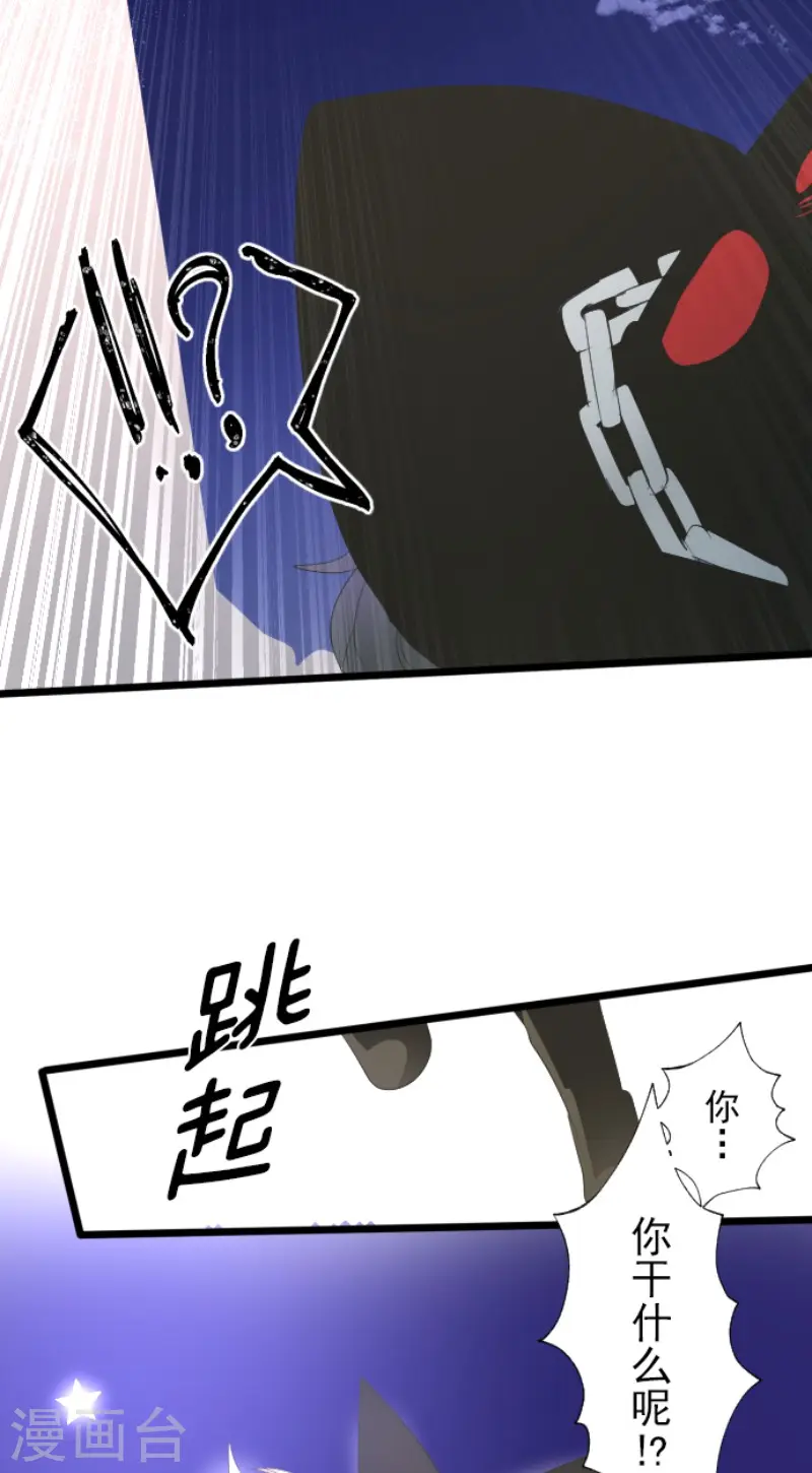 第75话 立场颠倒 第14页