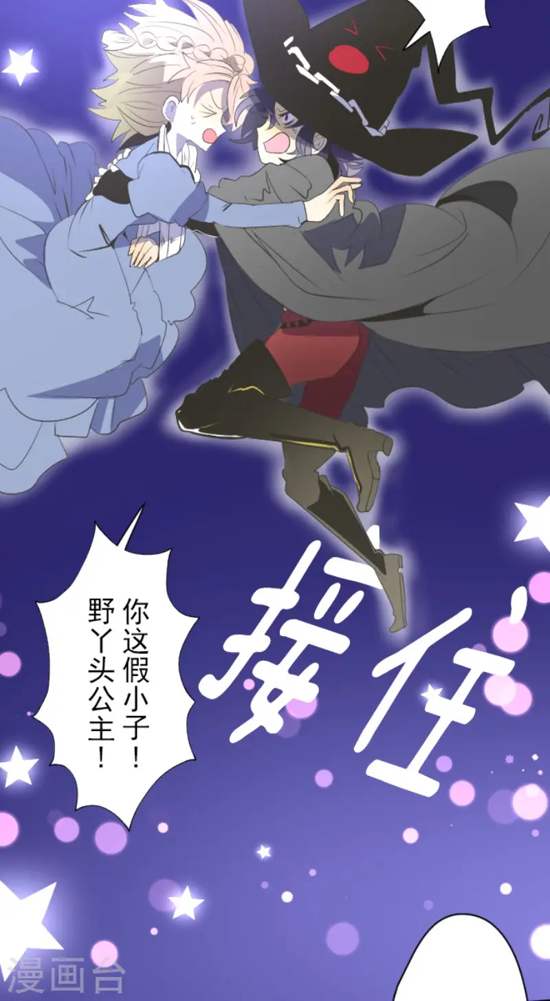 第75话 立场颠倒 第15页