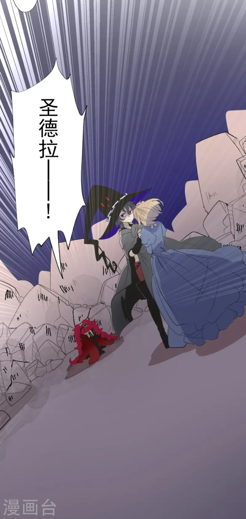 第75话 立场颠倒 第17页