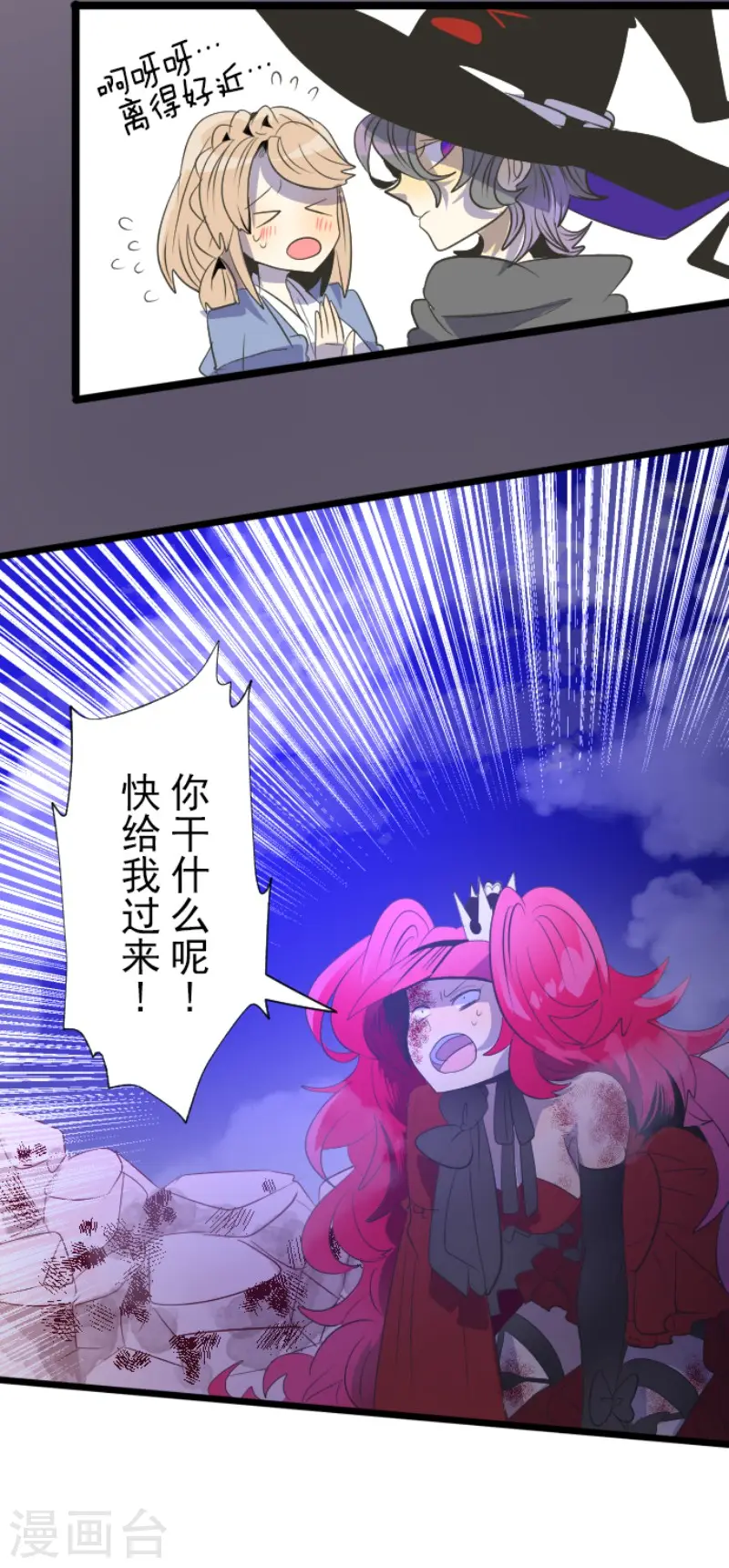 第75话 立场颠倒 第18页
