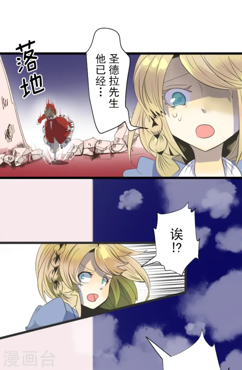 第75话 立场颠倒 第19页