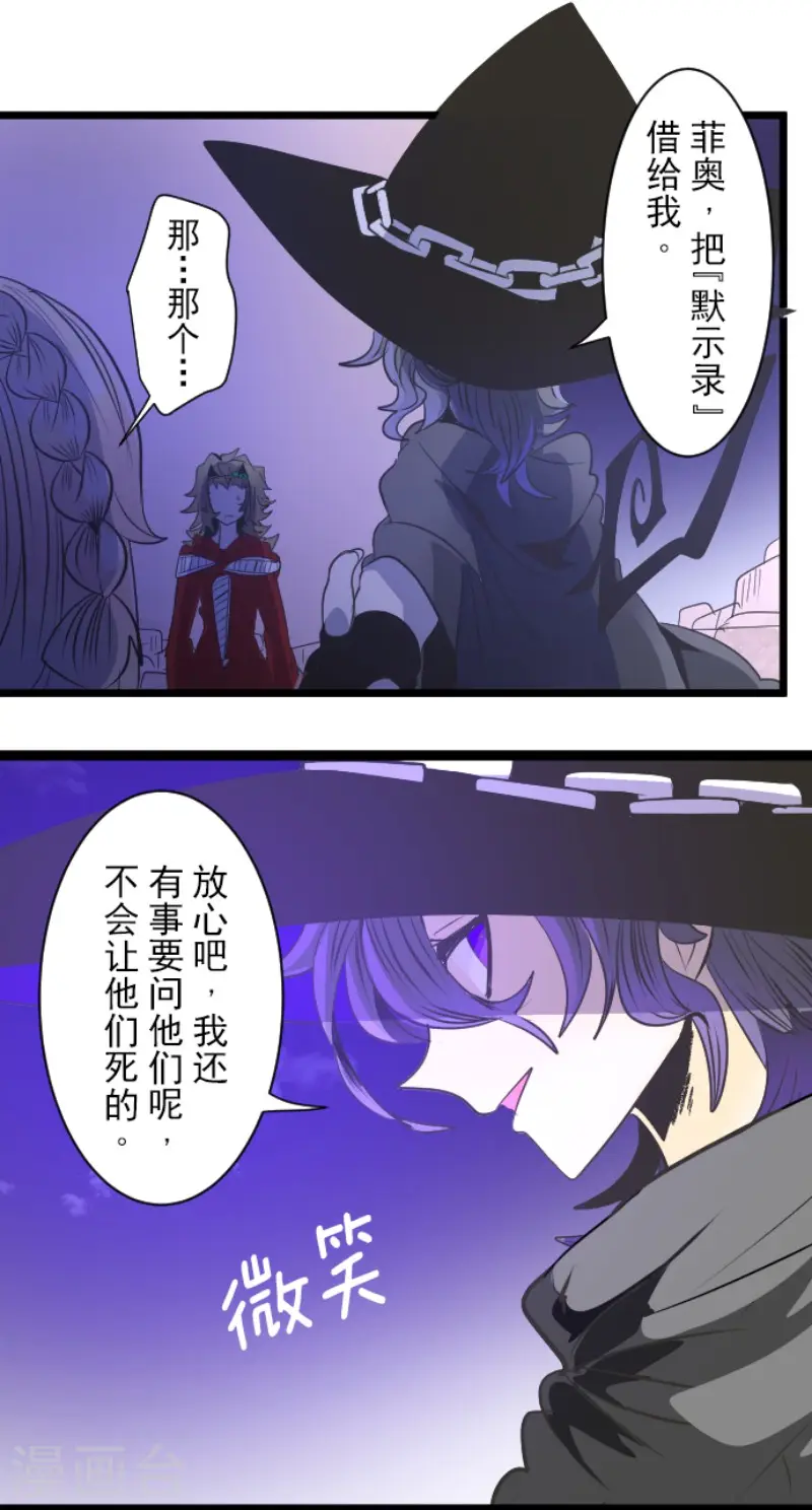 第75话 立场颠倒 第22页