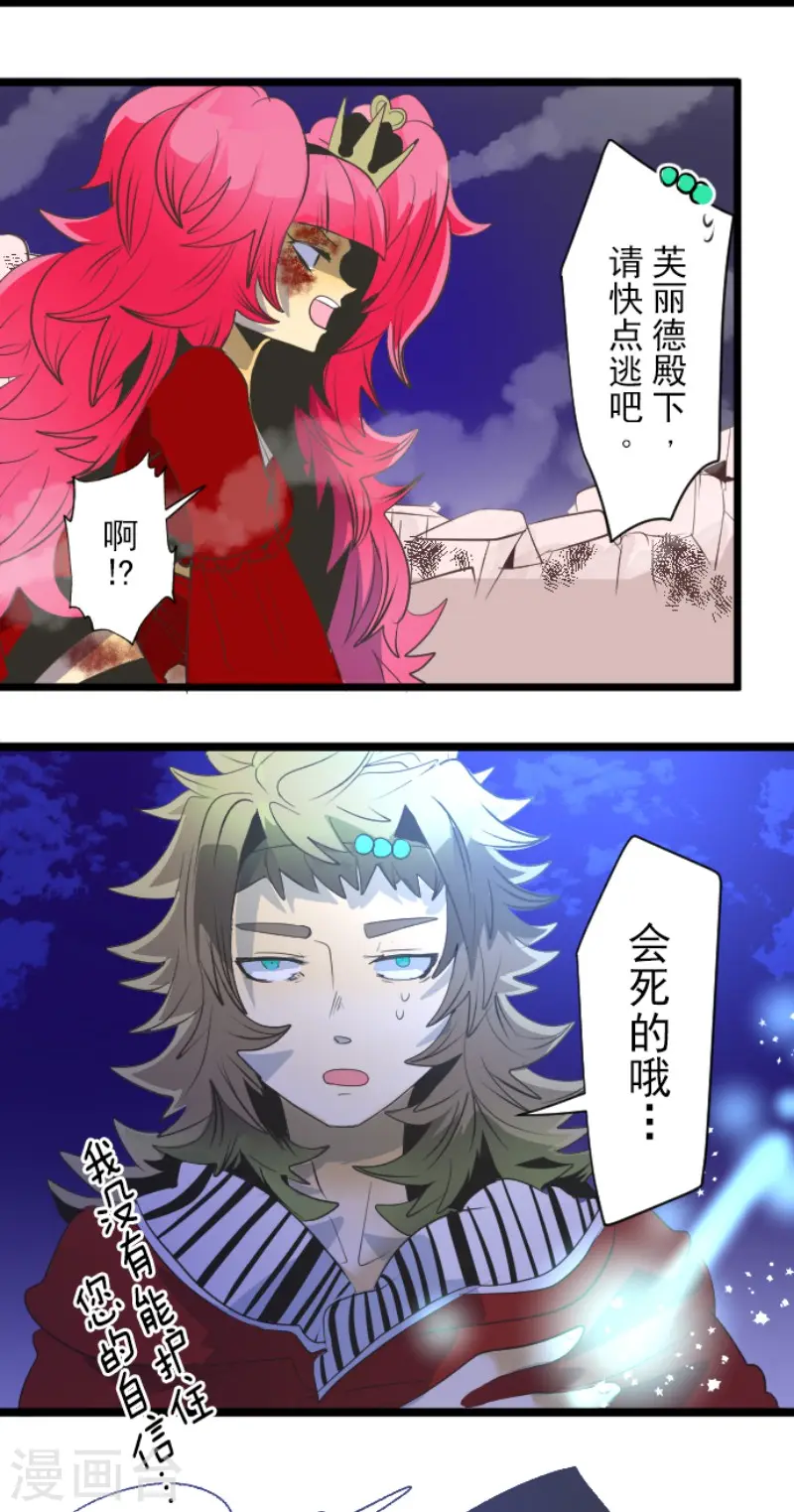 第75话 立场颠倒 第24页