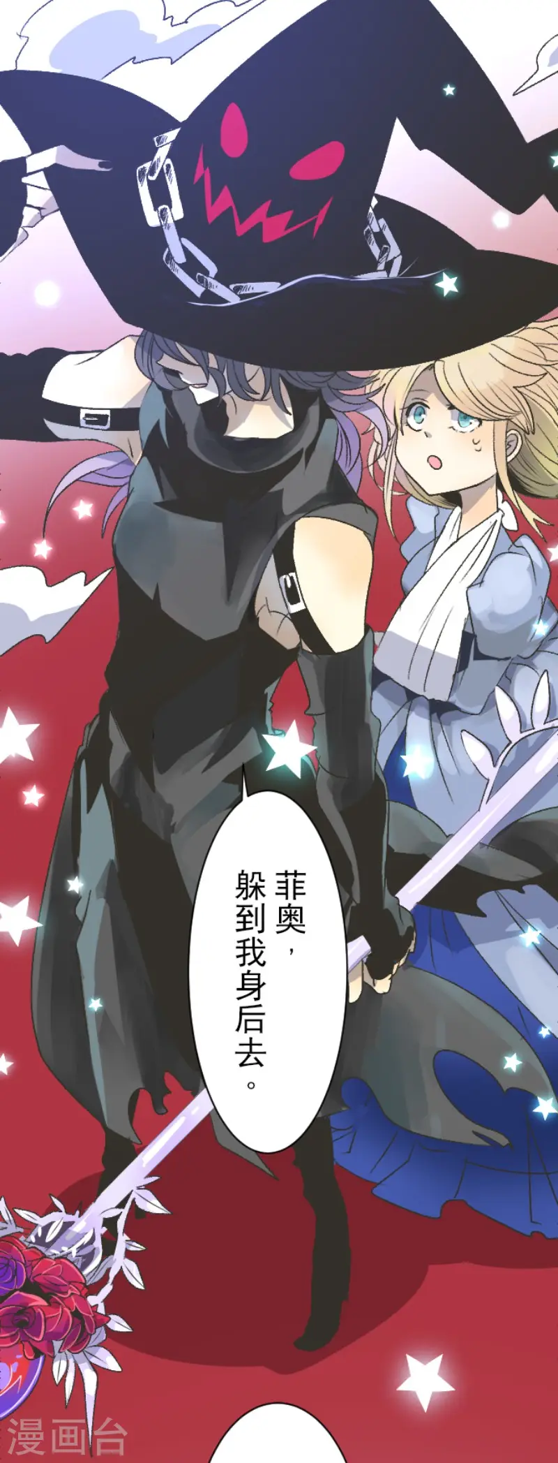 第75话 立场颠倒 第25页