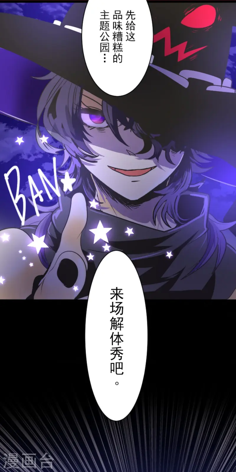 第75话 立场颠倒 第26页