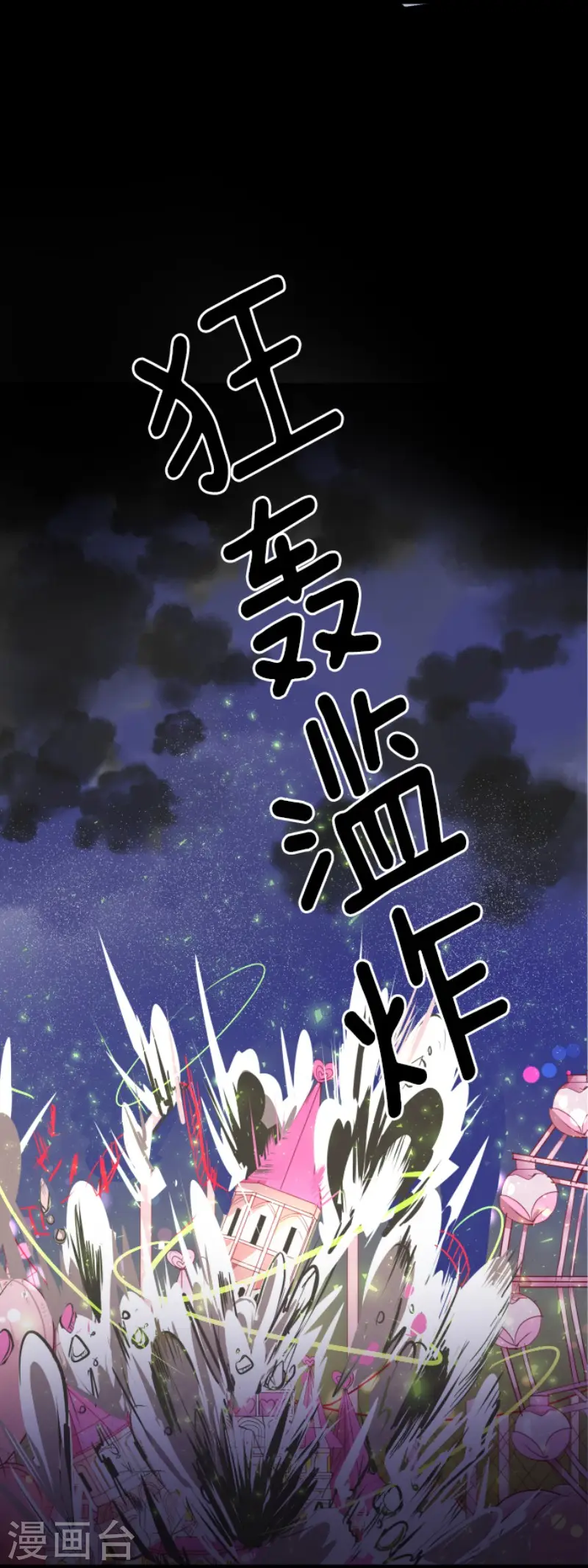 第75话 立场颠倒 第30页