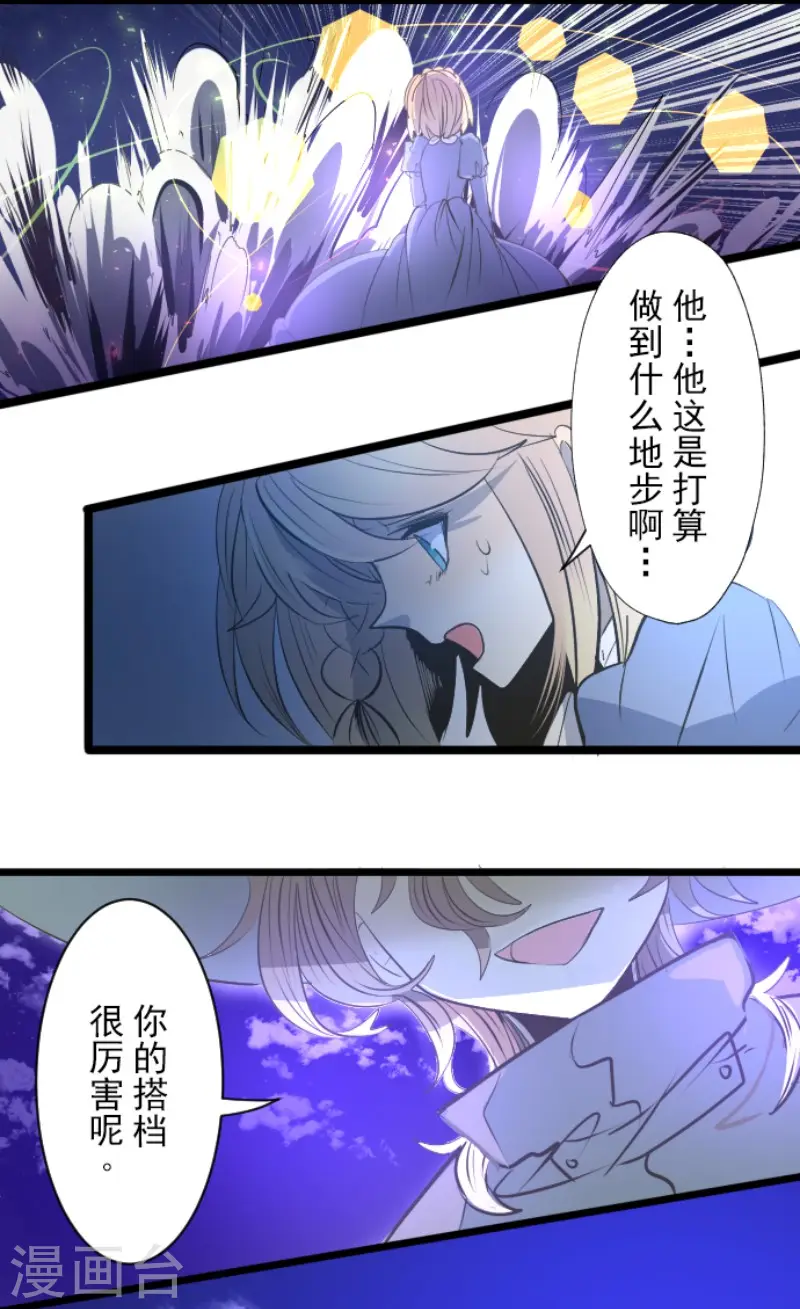 第75话 立场颠倒 第31页