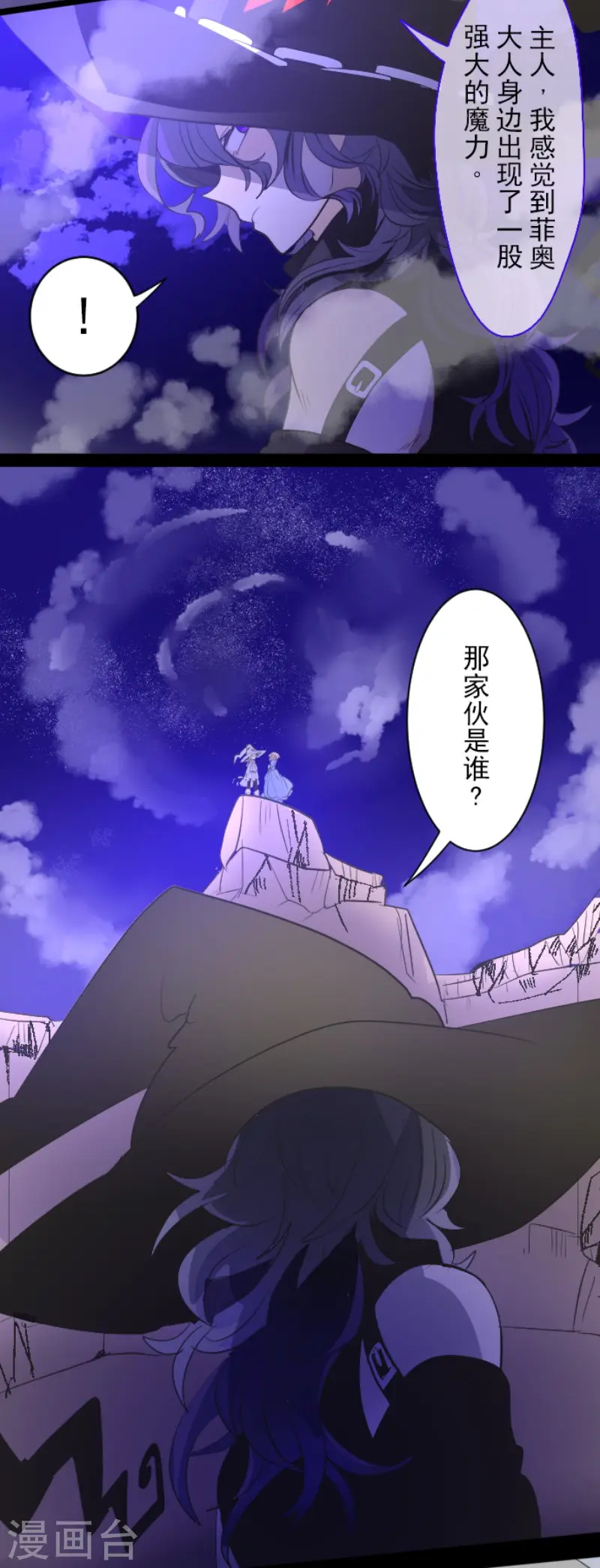 第75话 立场颠倒 第33页