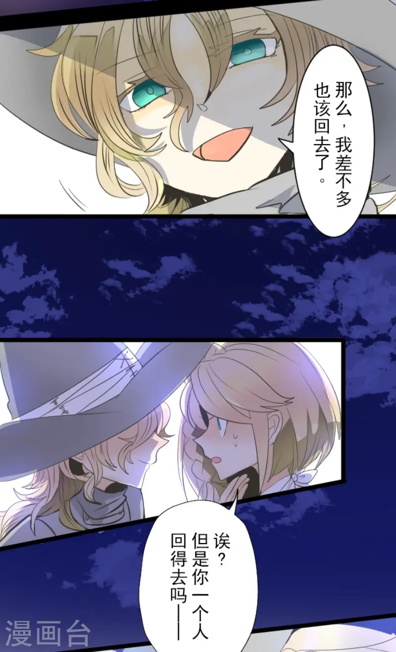 第75话 立场颠倒 第34页