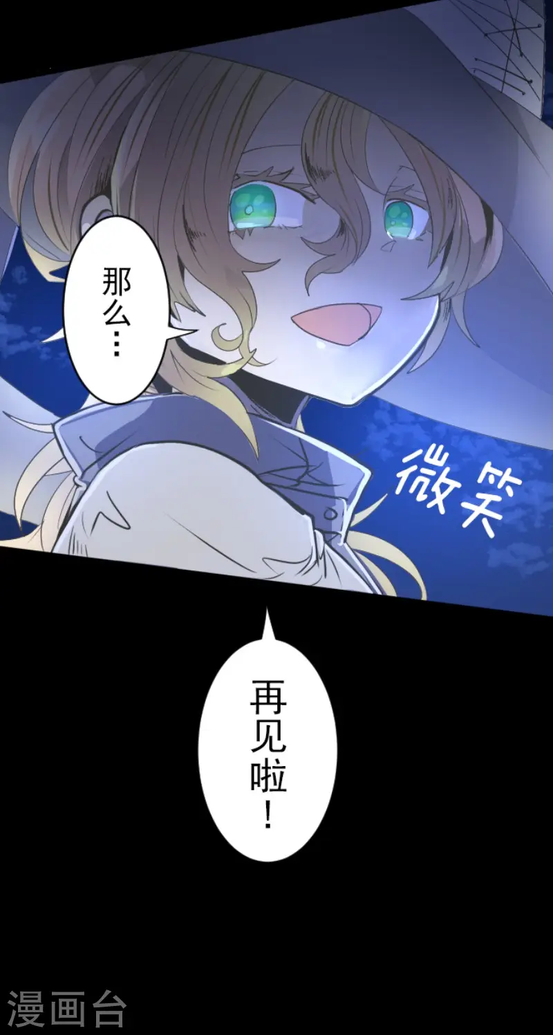 第75话 立场颠倒 第37页
