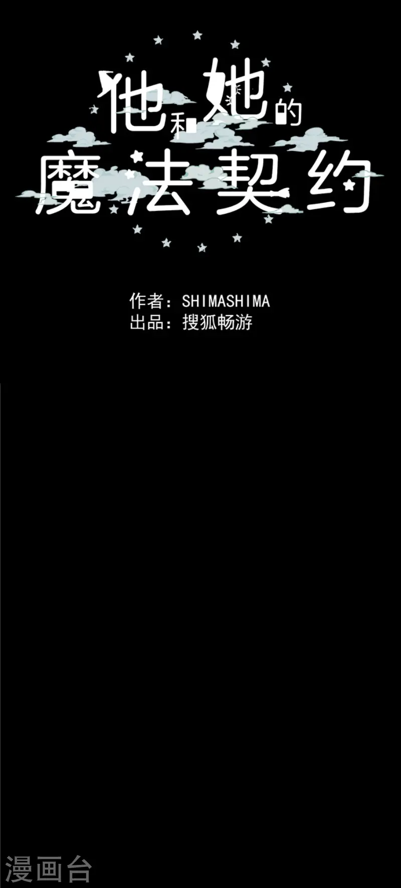 第75话 立场颠倒 第38页