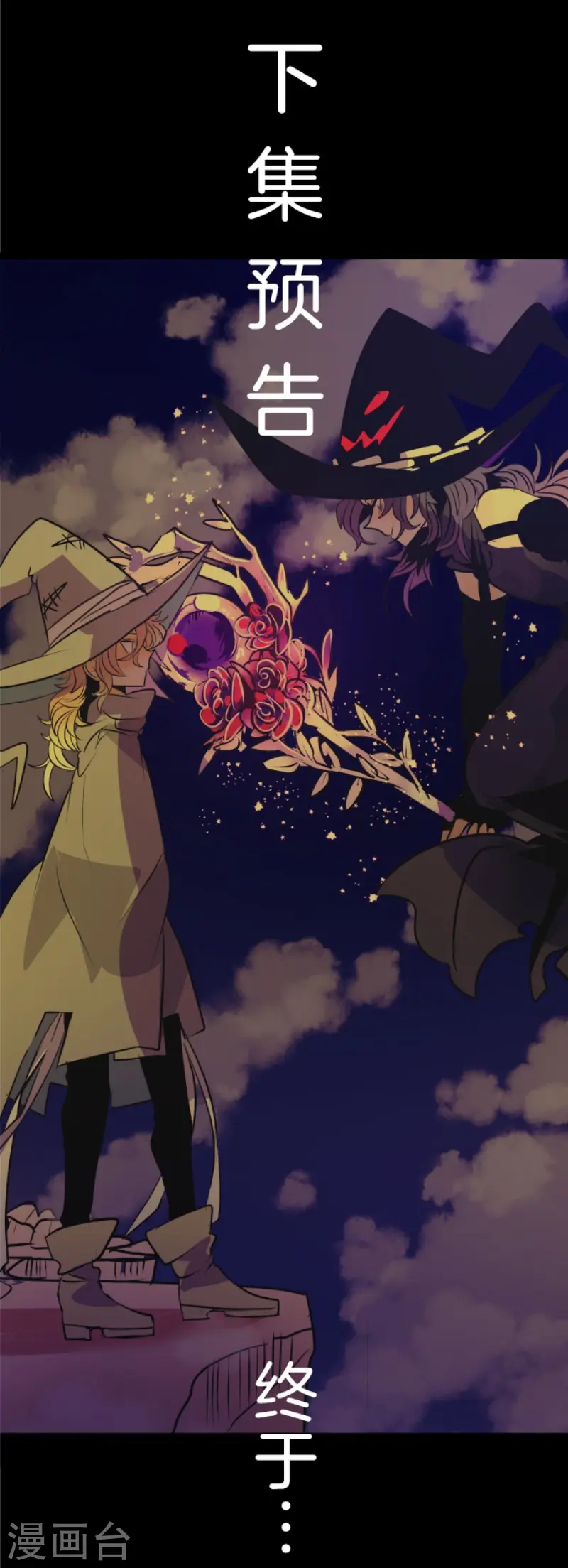 第75话 立场颠倒 第39页