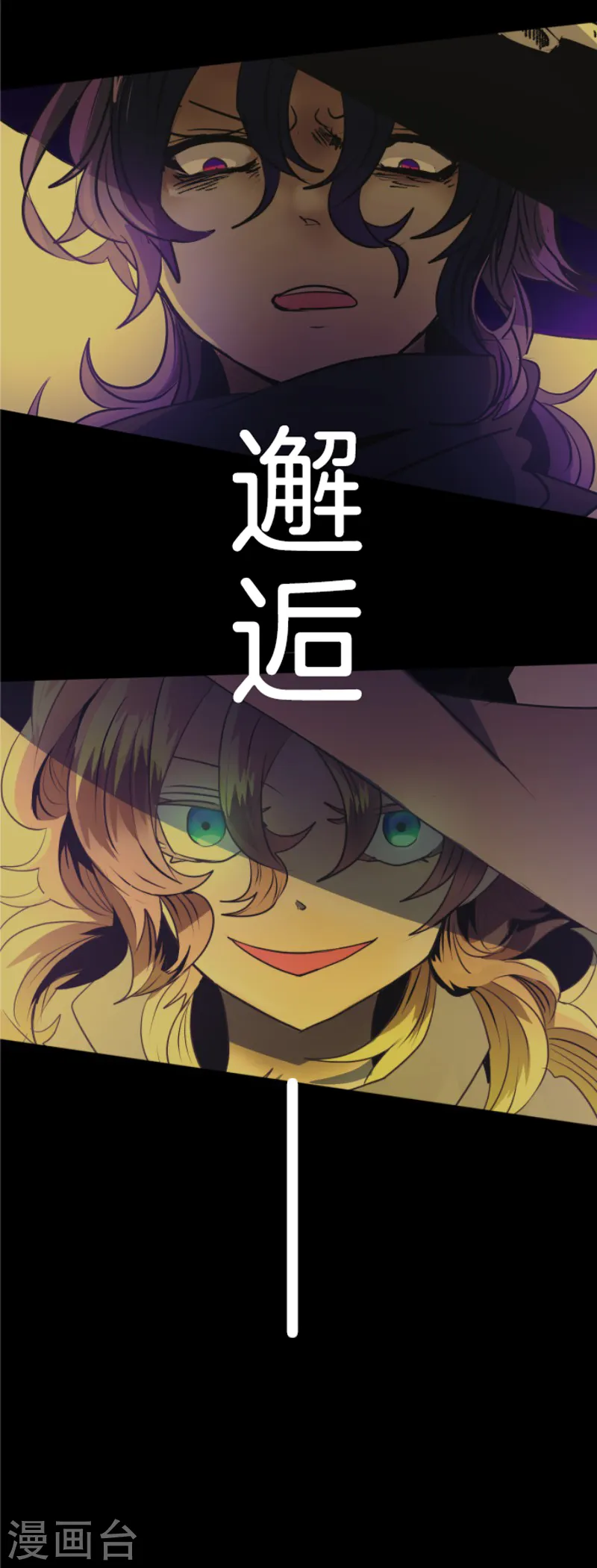 第75话 立场颠倒 第40页