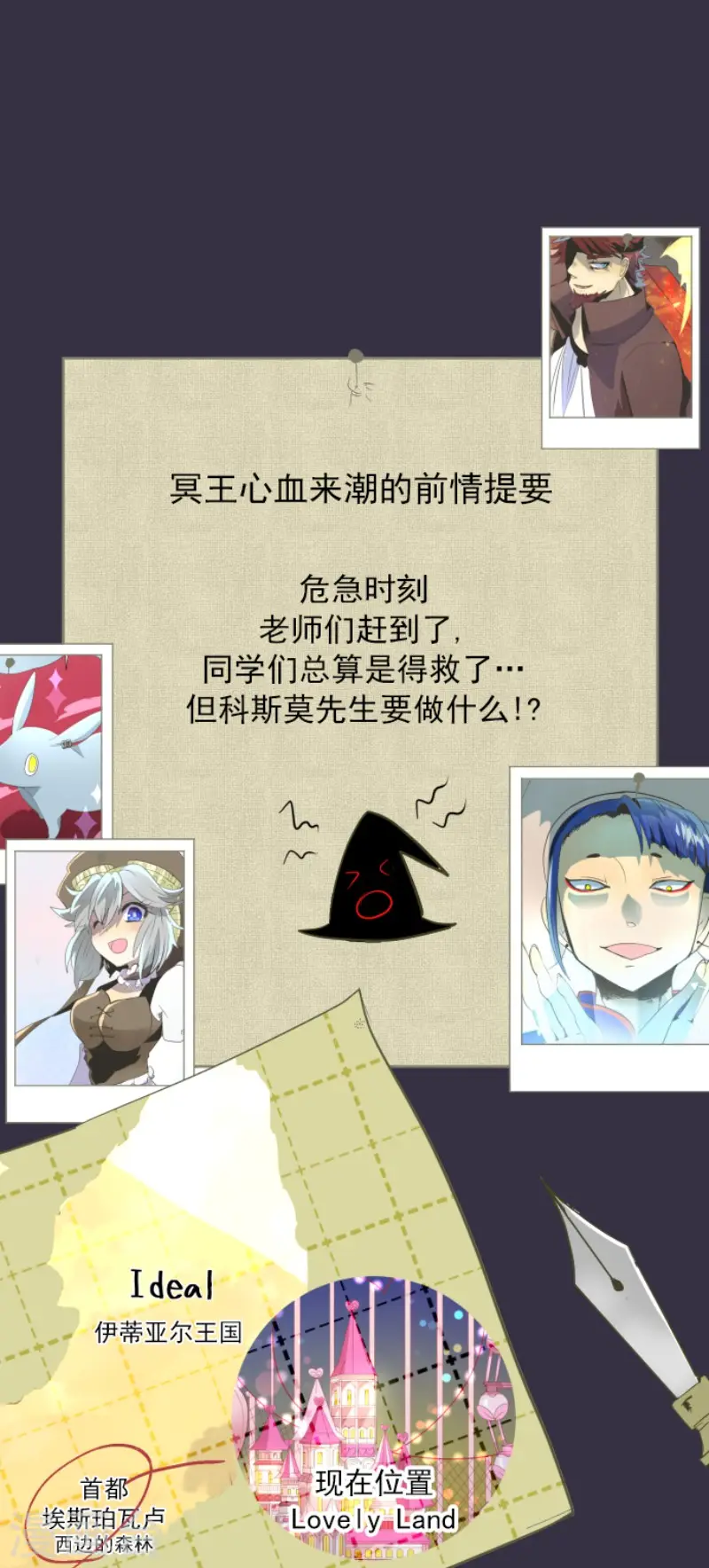 第73话 简易召唤 第1页