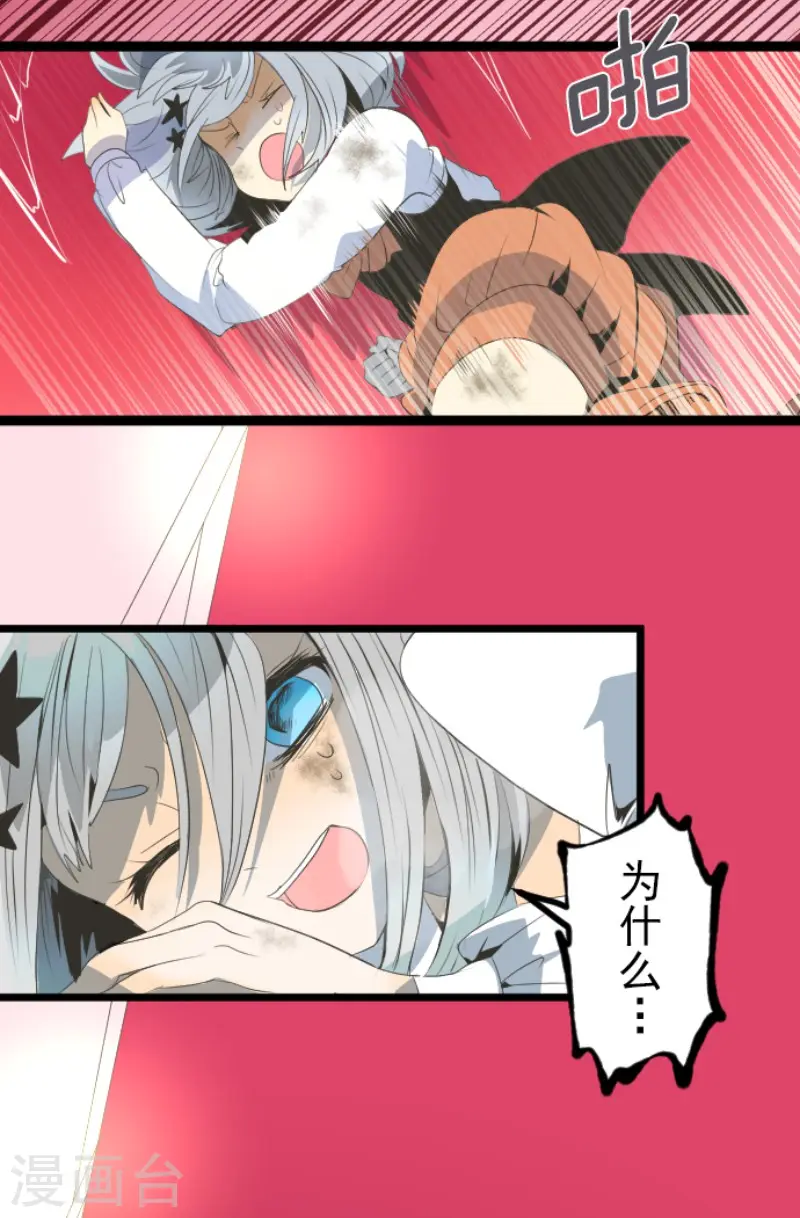 第73话 简易召唤 第5页