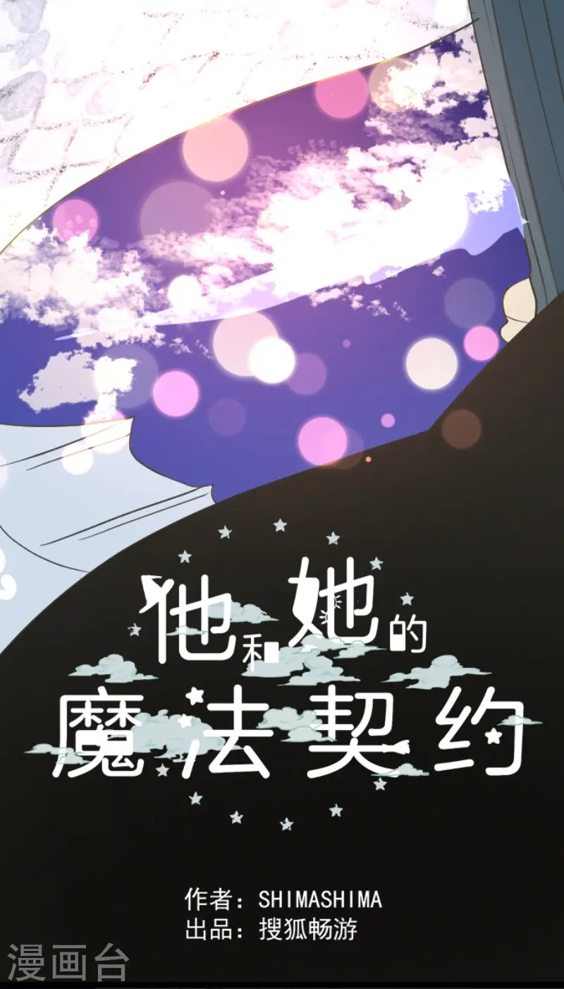 第73话 简易召唤 第12页