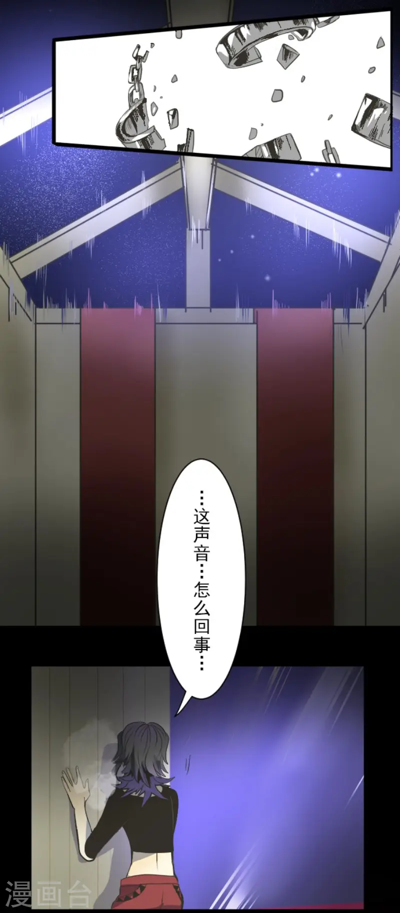 第73话 简易召唤 第19页