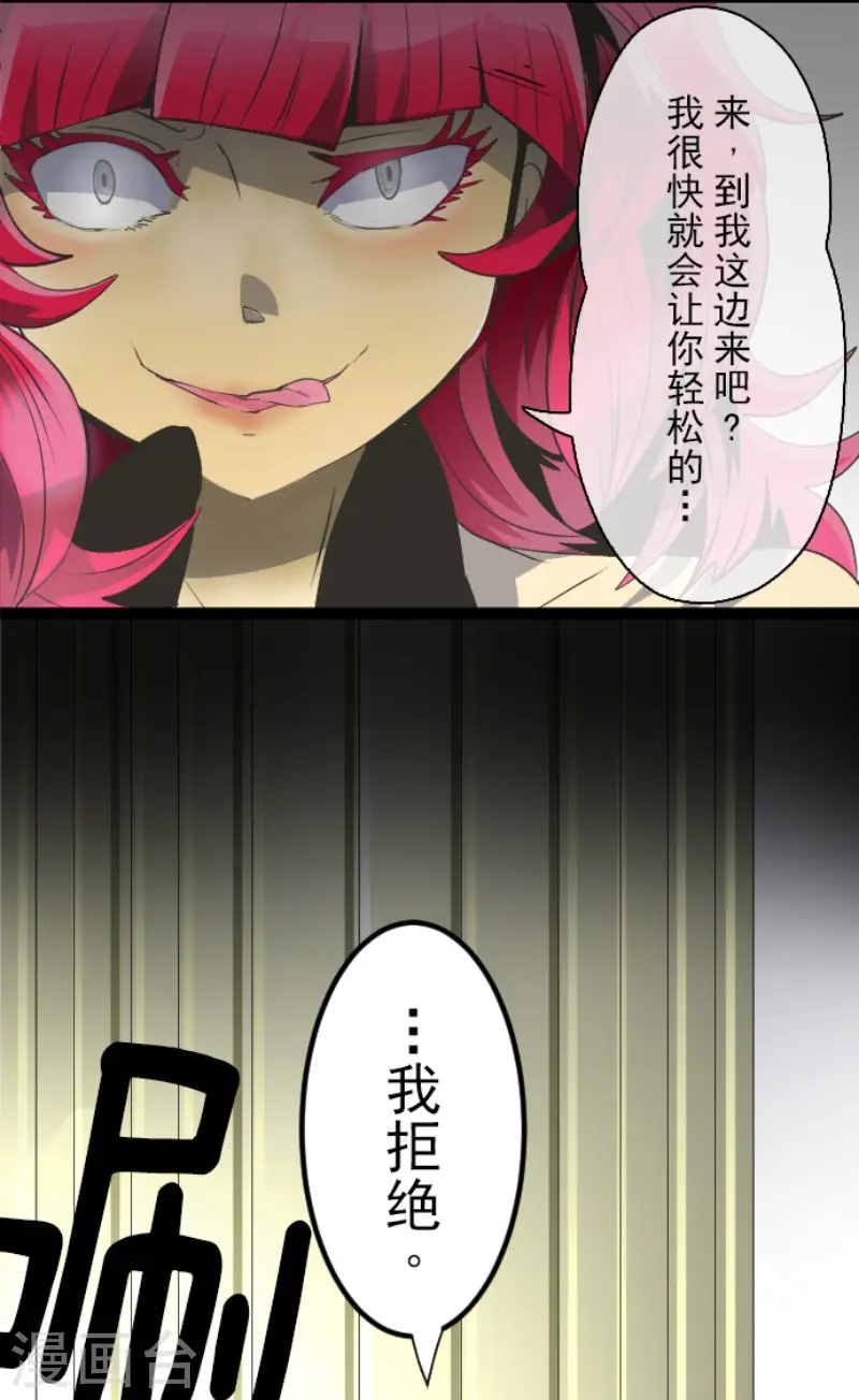 第73话 简易召唤 第24页