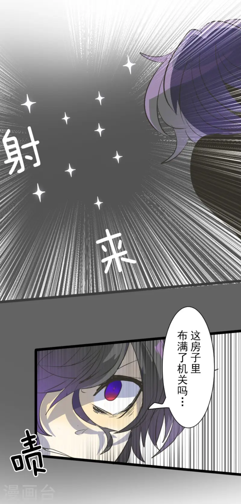 第73话 简易召唤 第28页