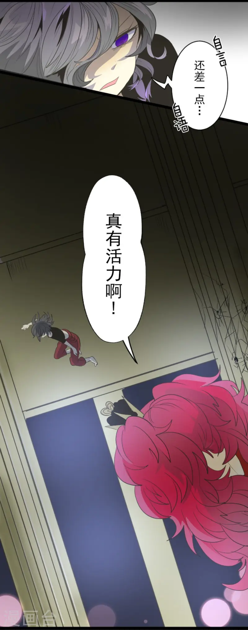 第73话 简易召唤 第29页
