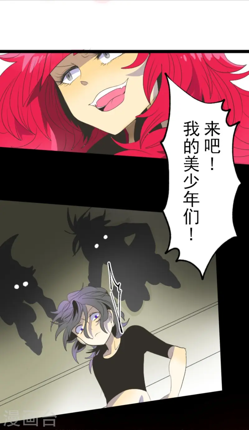 第73话 简易召唤 第30页