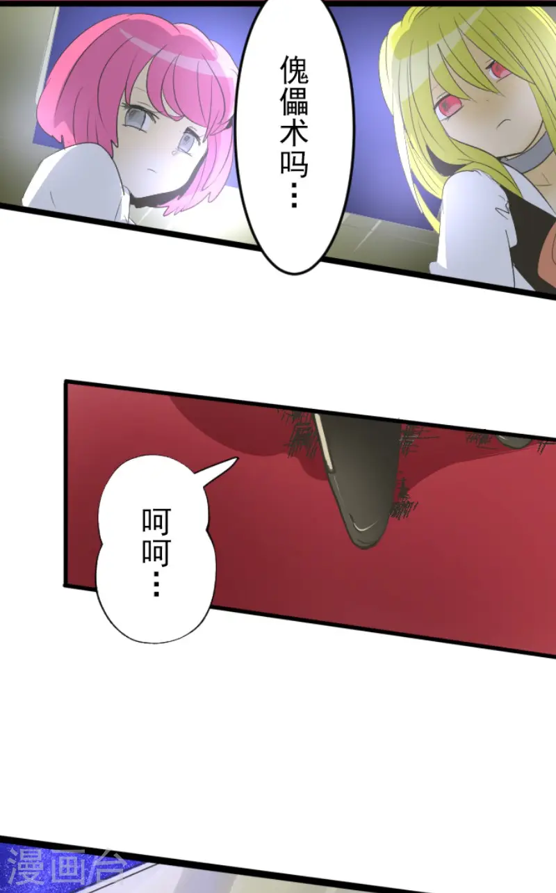第73话 简易召唤 第33页