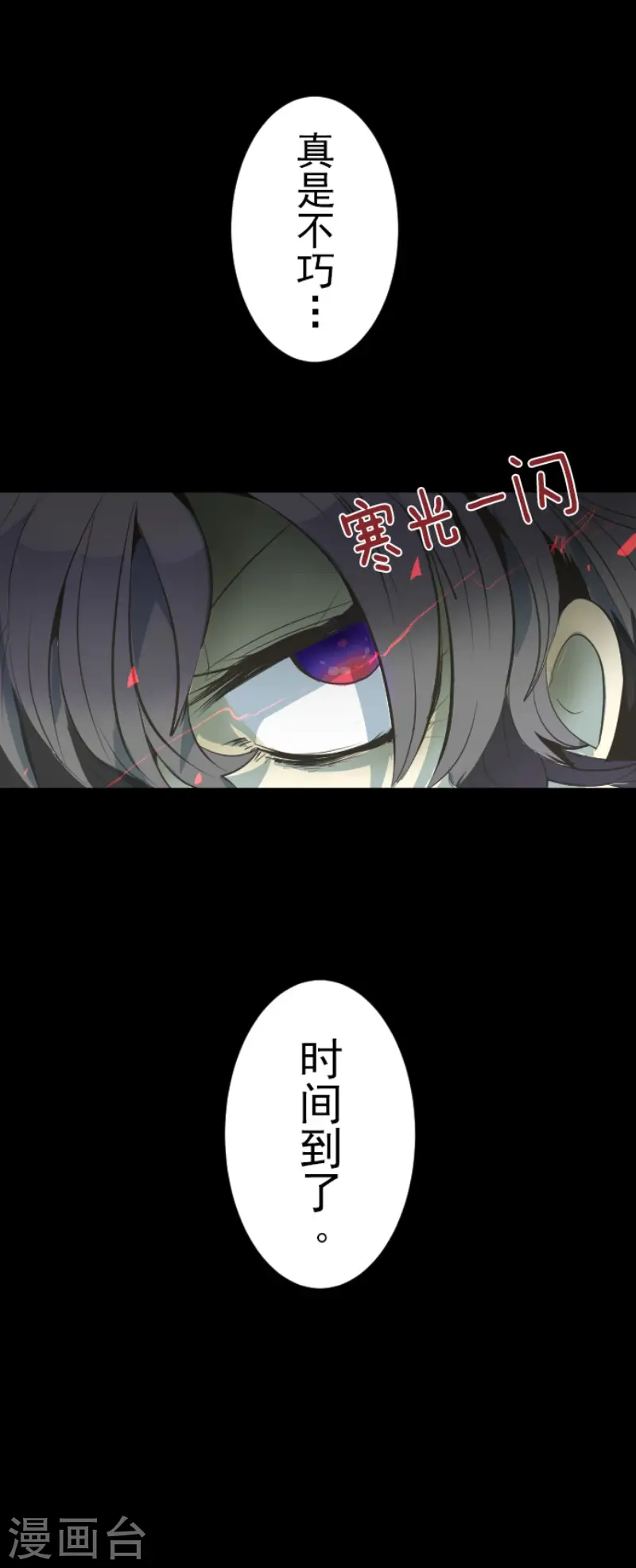 第73话 简易召唤 第35页