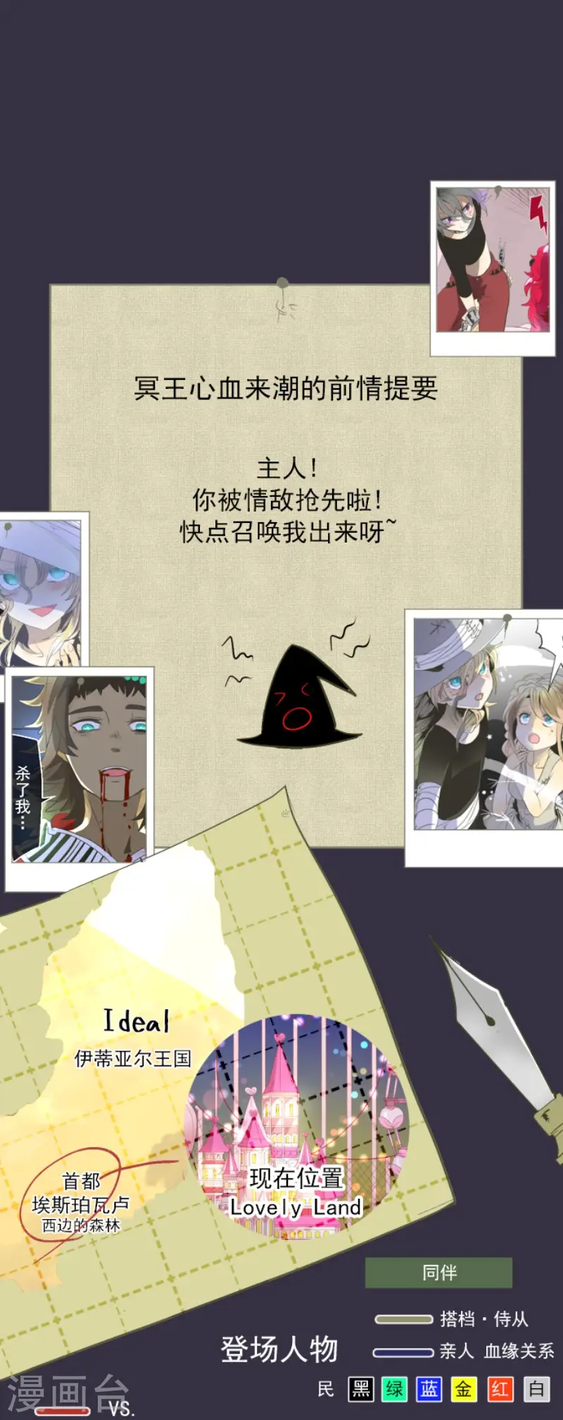 第72话 援兵 第1页