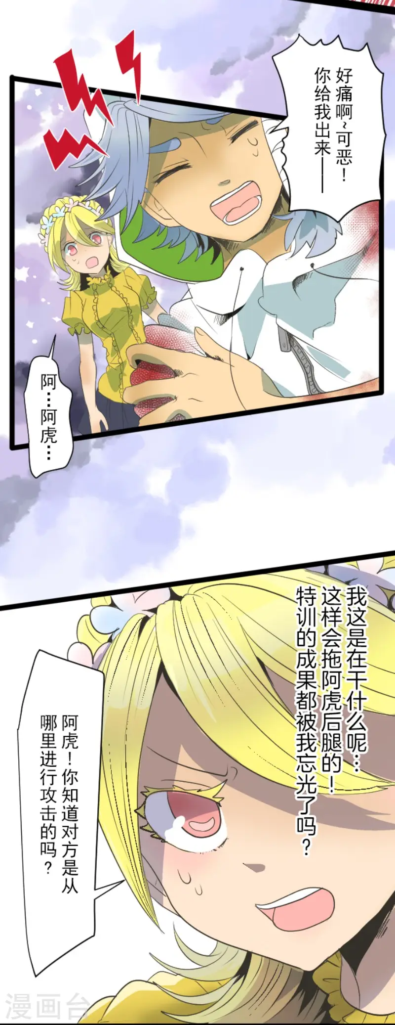 第72话 援兵 第4页